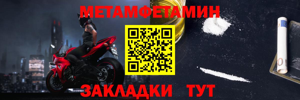 Amphetamine  АМФЕТАМИН Розовый  Вход с VPN  Боровичи 