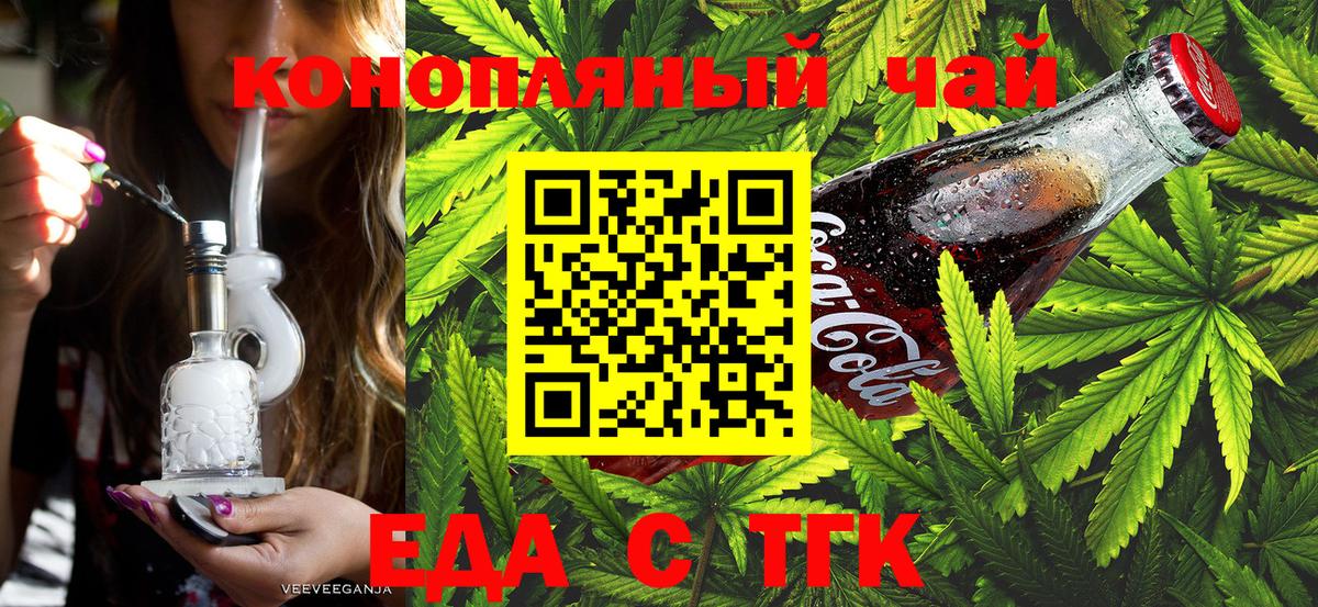 Боровичи  Еда ТГК марихуана  Вход с VPN 