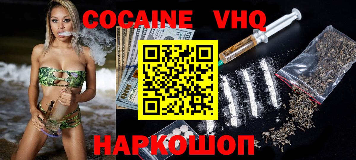 Cocaine Columbia  Вход с VPN  COCAIN  Боровичи  Cocaine Колумбийский 