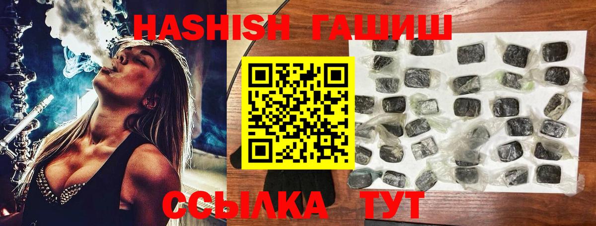 Гашиш хэш  Вход с VPN  Гашиш индика сатива  Боровичи 