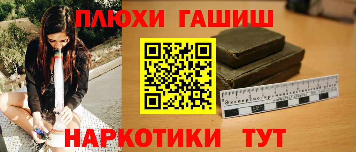 Гашиш VHQ Боровичи