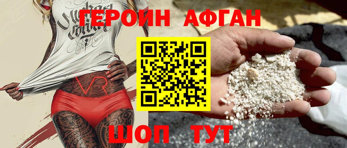 Боровичи  Героин  Вход с VPN  Героин хмурый 
