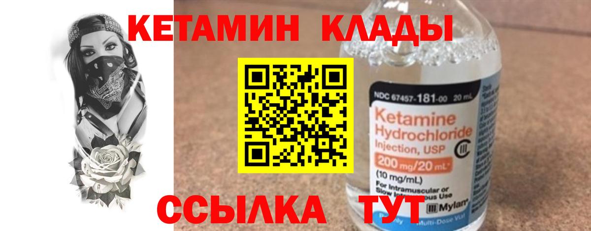 Боровичи  КЕТАМИН ketamine  Вход с VPN 
