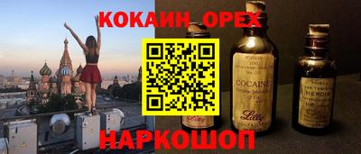 кокаин перу Чапаевск
