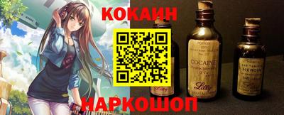 кокаин перу Чапаевск