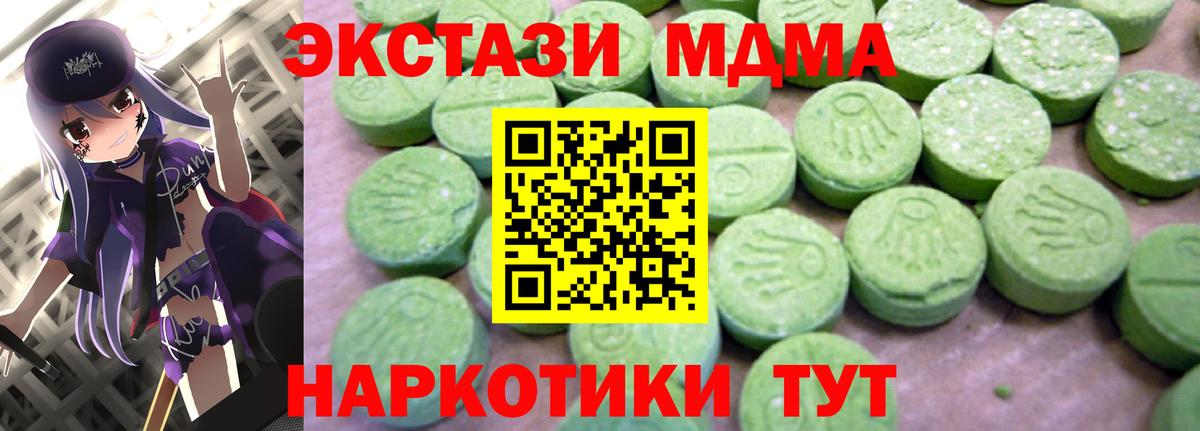 Боровичи  МДМА молли  Вход с VPN  MDMA молли 