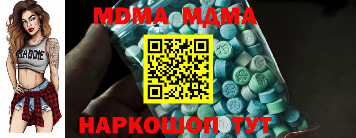 МДМА Molly Боровичи