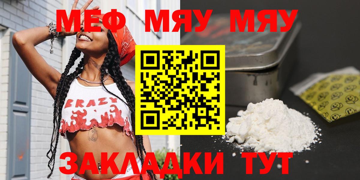 Мефедрон mephedrone  Меф  Меф mephedrone  Меф  Вход с VPN  Боровичи 