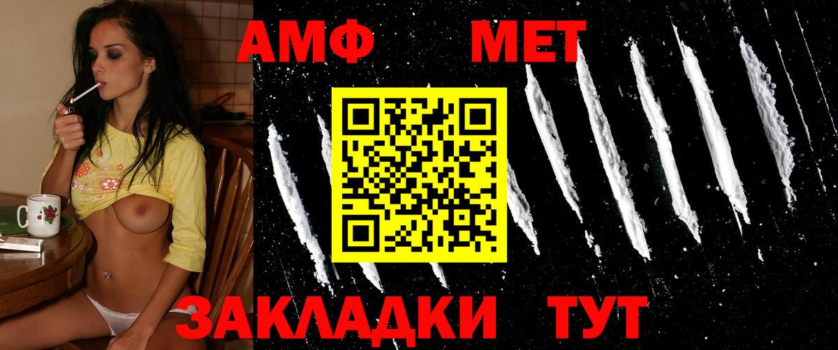Метамфетамин  Вход с VPN  Боровичи  Первитин мет 