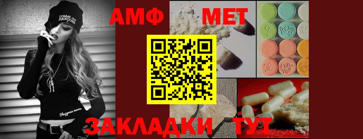 Метамфетамин витя Боровичи