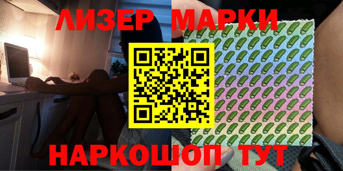 Боровичи  Марки N-bome 1,8мг  Вход с VPN 