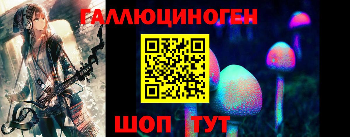Псилоцибиновые грибы мицелий  Вход с VPN  Боровичи 